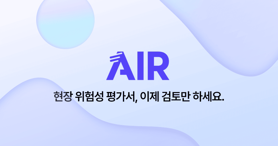 AIR - AI Risk Assessment
