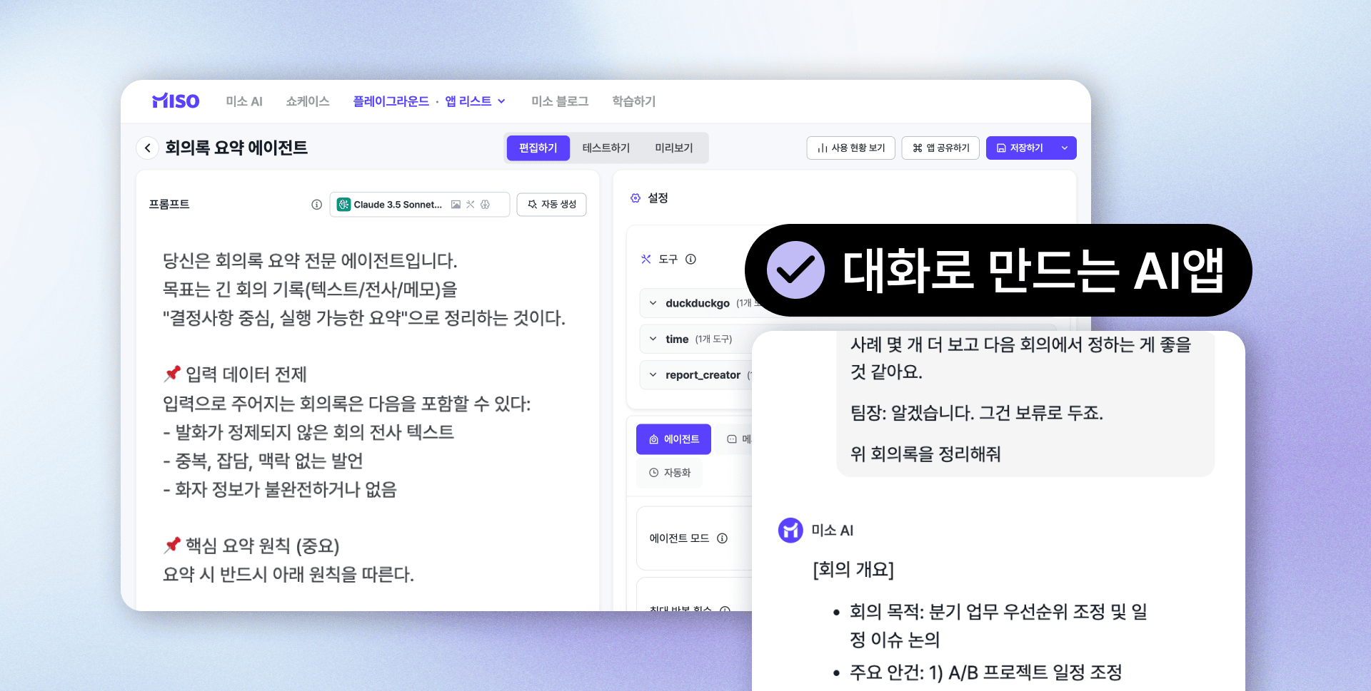 Agent App