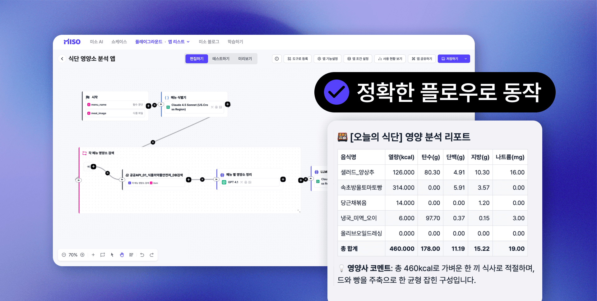 Workflow App